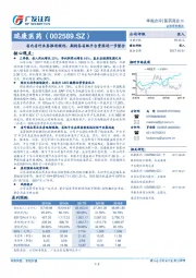 省内省外业务推进顺利，期待各省级平台资源进一步整合