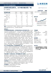 业绩保持高速增长，红外瞄准镜前景广阔