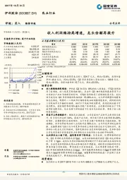 收入利润维持高增速，龙头份额再提升