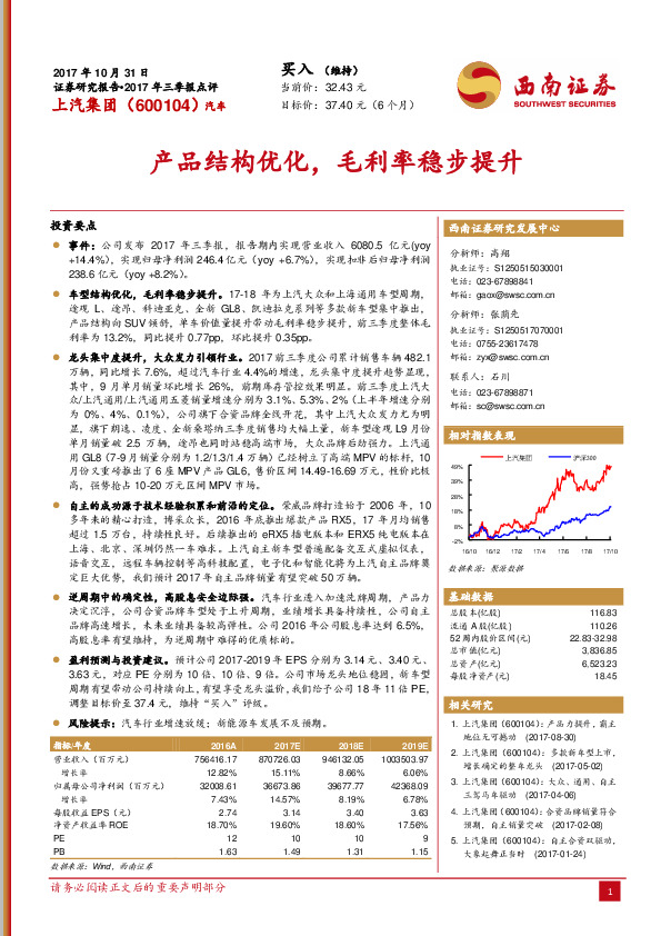 产品结构优化，毛利率稳步提升