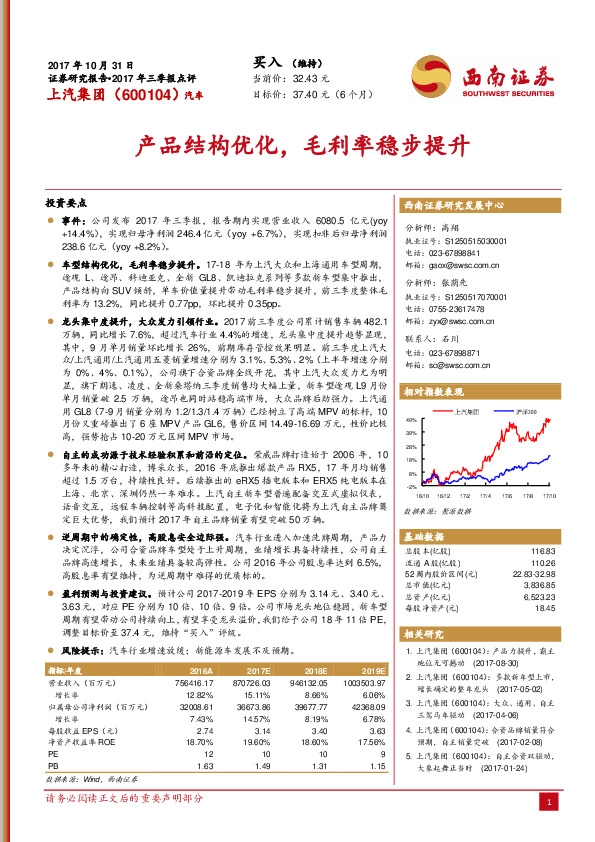 产品结构优化，毛利率稳步提升