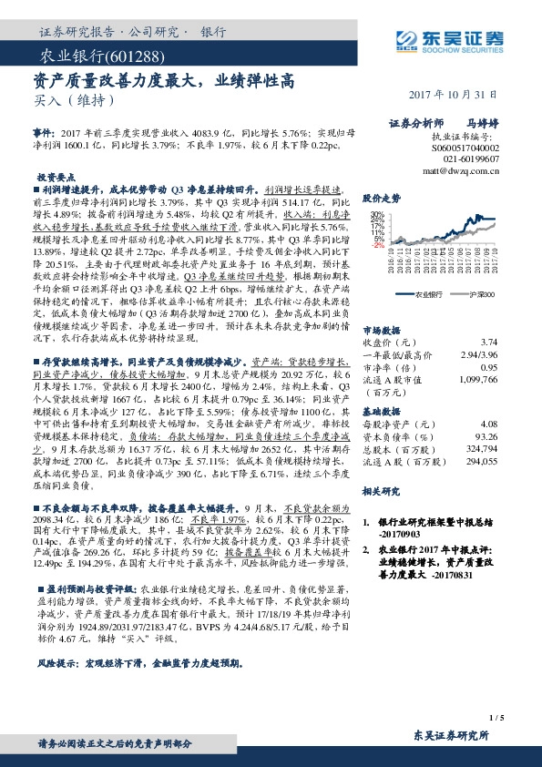 资产质量改善力度最大，业绩弹性高