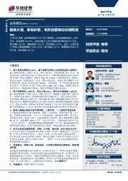 销售大增、拿地积极，毛利改善推动业绩释放