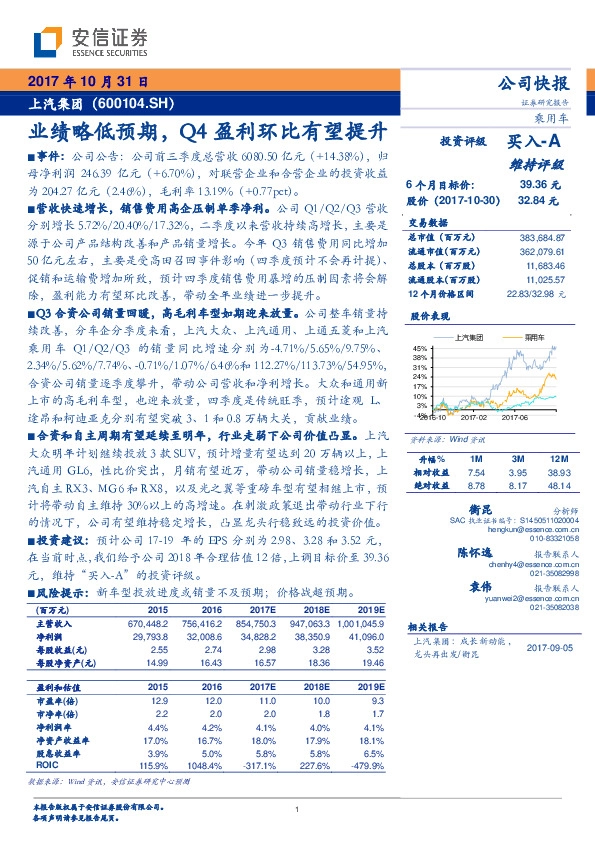 业绩略低预期，Q4盈利环比有望提升