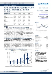 业务多元化发展带动收入高速增长和毛利率稳步提升，业绩持续爆发，符合预期