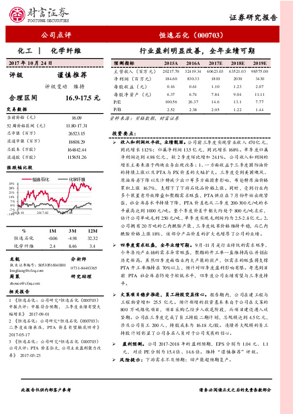 行业盈利明显改善，全年业绩可期