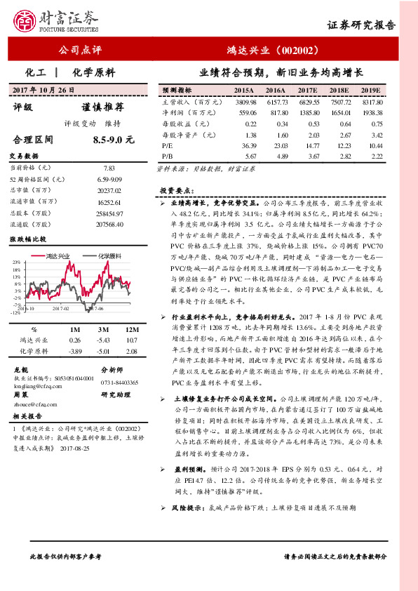 业绩符合预期，新旧业务均高增长