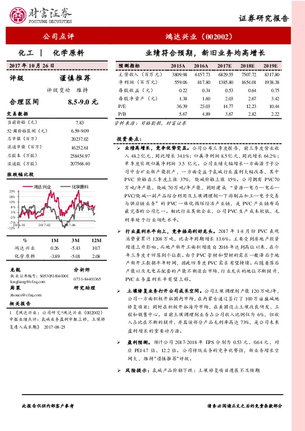 业绩符合预期，新旧业务均高增长