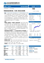 智能制造浪潮来袭，机器人新星表现亮眼