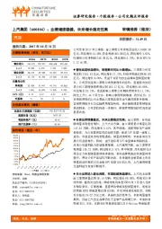 业绩增速稳健,未来增长确定性高