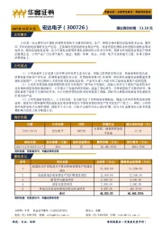 新股询价定价报告