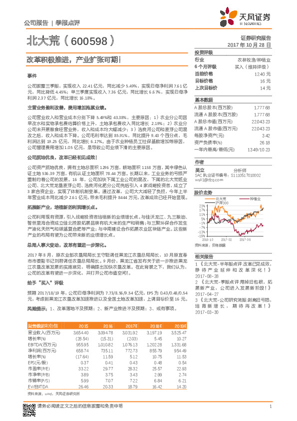 改革积极推进，产业扩张可期！