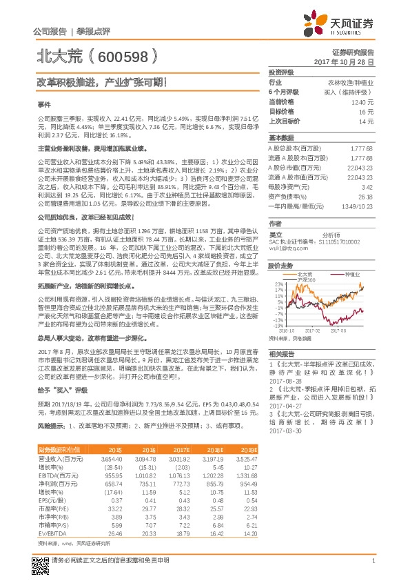 改革积极推进，产业扩张可期！