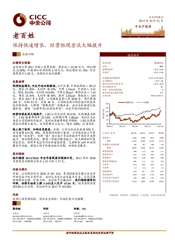 保持快速增长，经营性现金流大幅提升