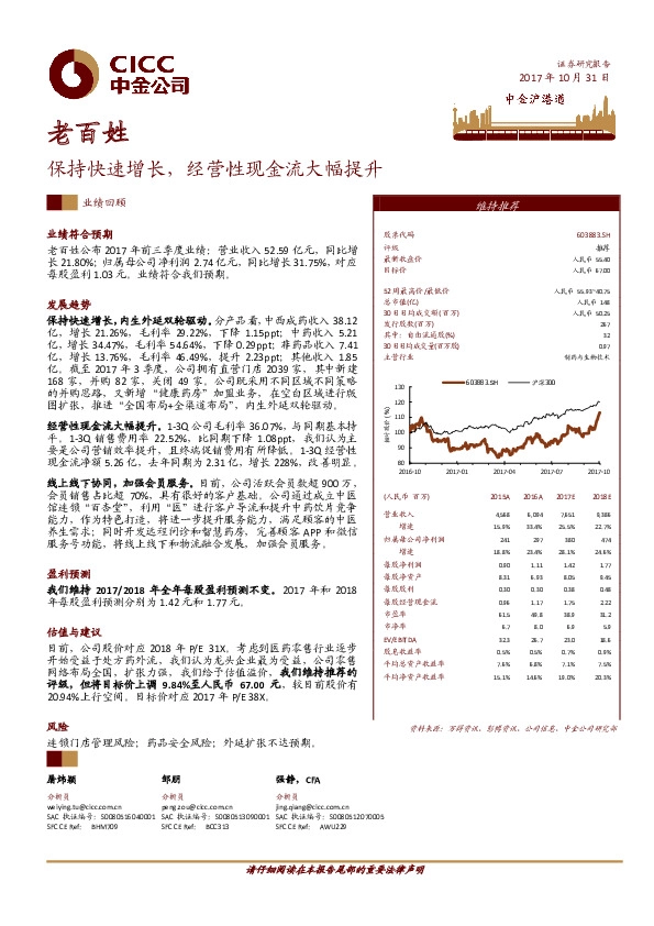 保持快速增长，经营性现金流大幅提升