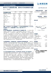 郑州日产亏损拖累业绩，看好公司电动物流车发展