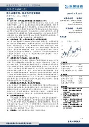 海工出清顺利,国企改革有望提速