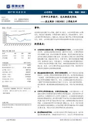 三季报点评：引种市占率提升，龙头渐获定价权