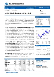 公司点评报告：三季报业绩持续高增速,定增批文落地