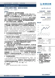 三季度业绩符合预期,高增长有望持续