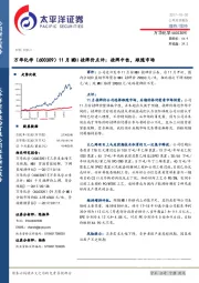 11月MDI挂牌价点评：挂牌中性，跟随市场