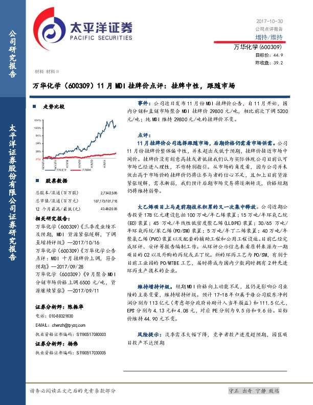 11月MDI挂牌价点评：挂牌中性，跟随市场