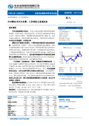 行业爆发与巨头共舞,工匠理念占高端先机