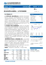 精品游戏带动业绩释放,全年有望超预期
