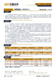 新股询价定价报告：佛燃股份