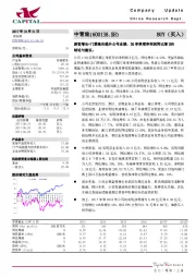 游客增长+门票涨价提升公司业绩，3Q单季度净利润同比增28%