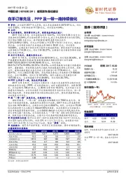 在手订单充足，PPP及一带一路持续催化