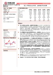 军工+环保双主业布局，业绩增长符合预期