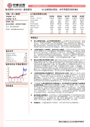 Q3业绩增长强劲，全年有望实现高增长