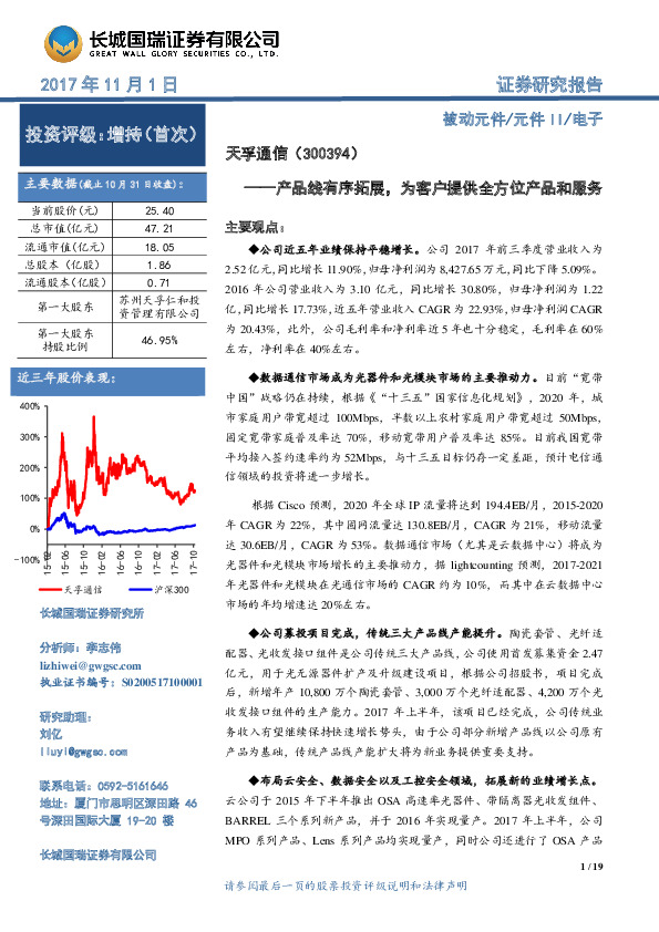 产品线有序拓展，为客户提供全方位产品和服务