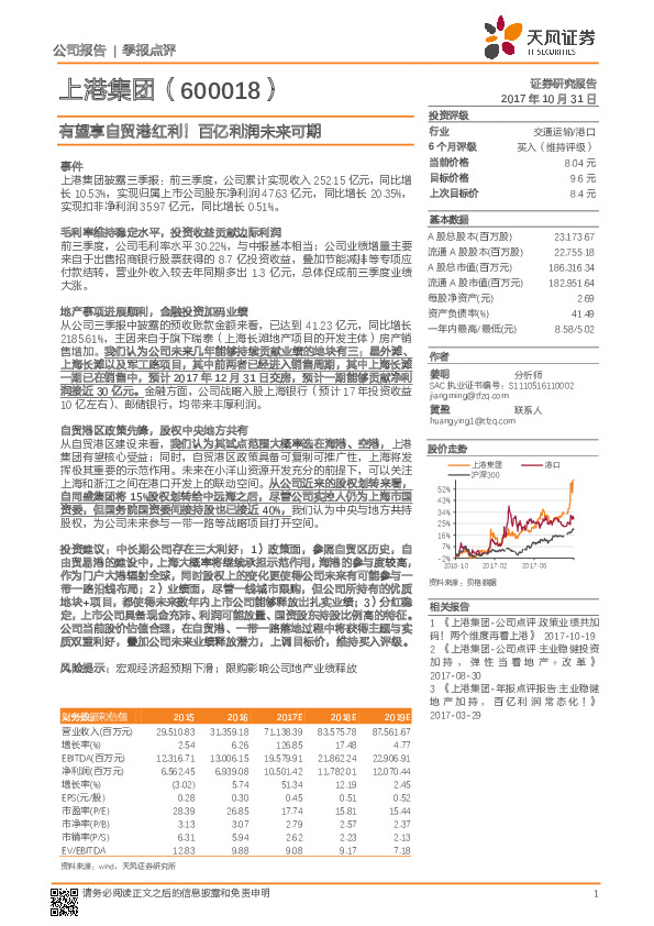 有望享自贸港红利！百亿利润未来可期