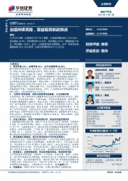 业绩持续高增，受益租赁新政推进