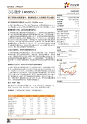 前三季度业绩高增长，影像制造巨头探索新商业模式