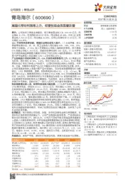 高端化带动利润率上升,经营性现金流显著改善