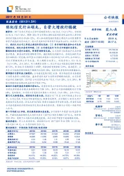 经纪信交行业领先,自营大增投行稳健
