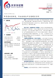 单季营收创新高，外延收购打开长期增长空间