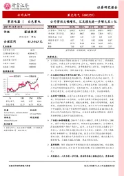 公司营收大幅增长，汇兑损失进一步增大至1亿