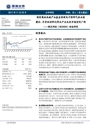 动态研究：国家集成电路产业基金参股电子特种气体业务整合，半导体材料化学品产业未来市场空间广阔