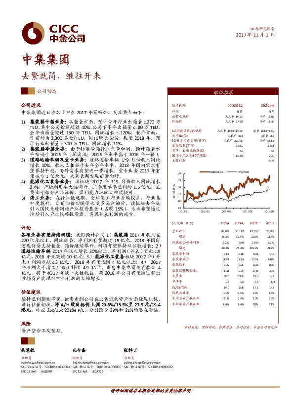 去繁就简，继往开来