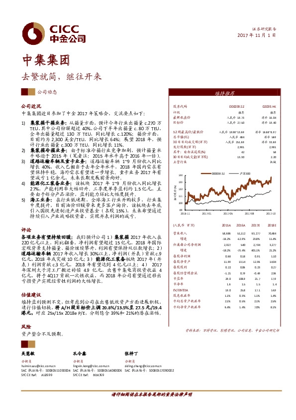 去繁就简，继往开来