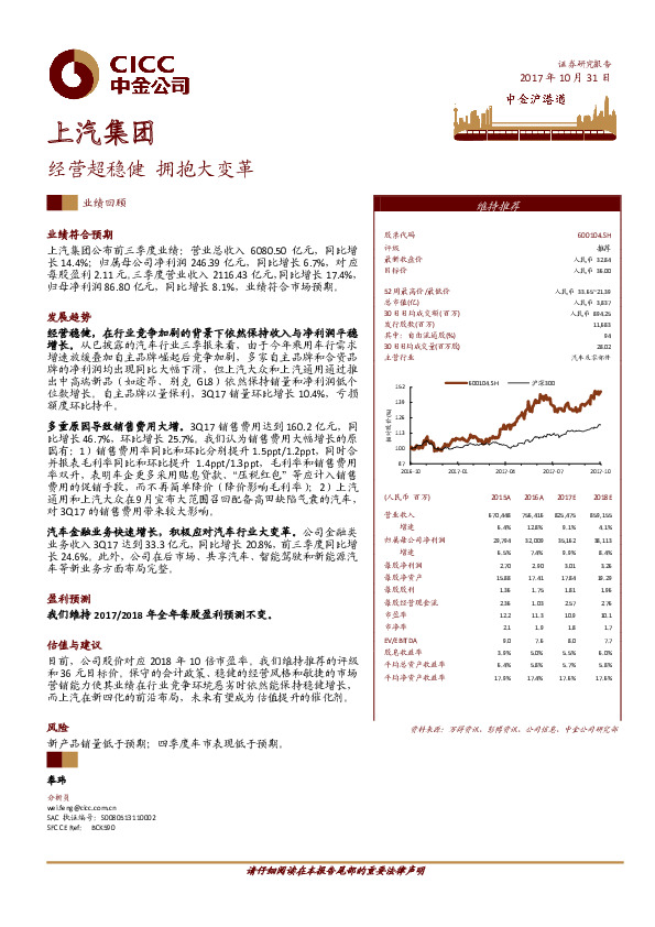 经营超稳健 拥抱大变革