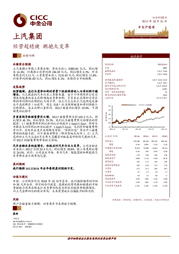 经营超稳健 拥抱大变革