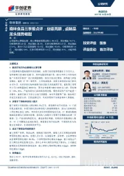 绝味食品三季报点评：业绩亮眼，卤制品龙头强势崛起