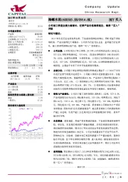 公司前三季度业绩大幅增长,旺季产品价格维持高位,维持“买入”评级