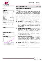 行业景气持续向好，前三季净利润增59.5%