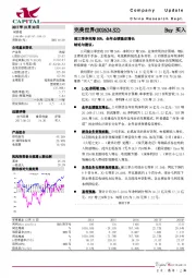 前三季净利增50%，全年业绩稳定增长